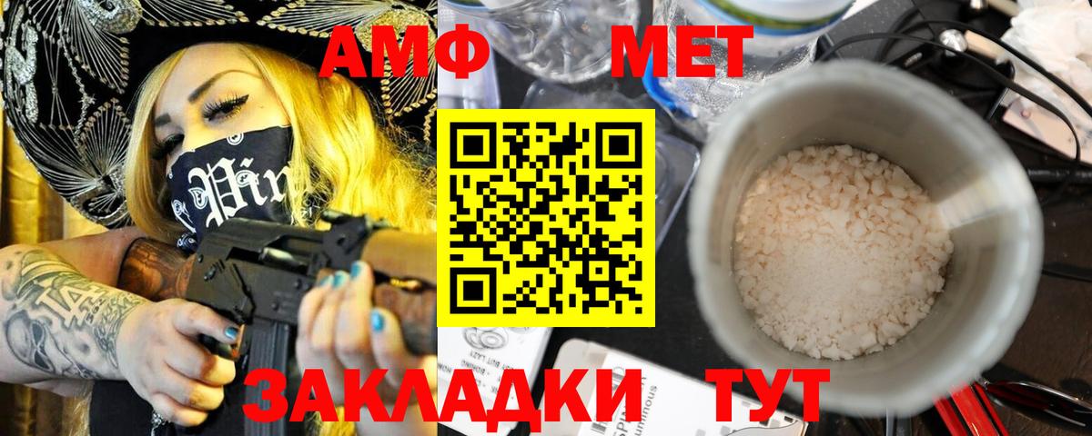 АМФЕТАМИН  АМФЕТАМИН VHQ  omg ссылки  Ахтубинск  Вход с VPN 