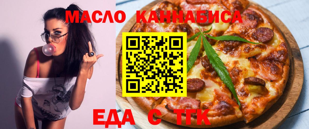 Ахтубинск  Печенье с ТГК марихуана  Вход с VPN 