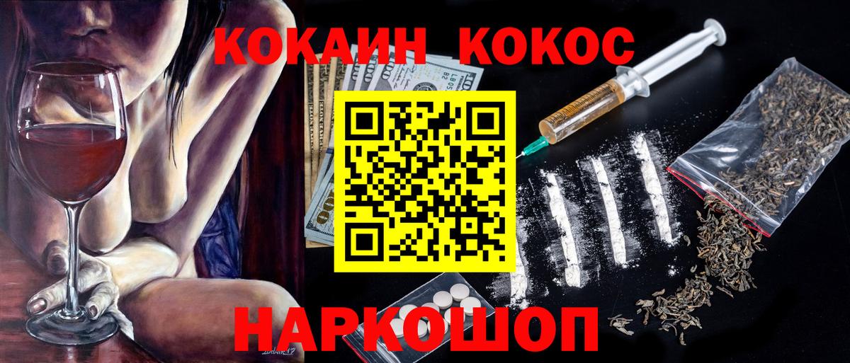 COCAIN FishScale Ахтубинск