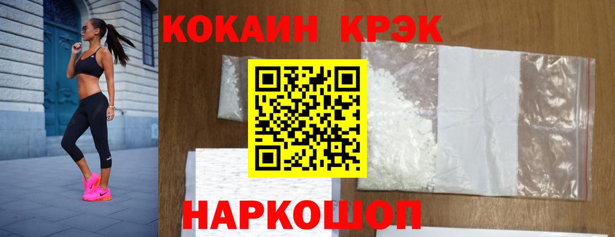 Ахтубинск  КОКАИН  Вход с VPN  Cocaine FishScale  КОКАИН Эквадор 