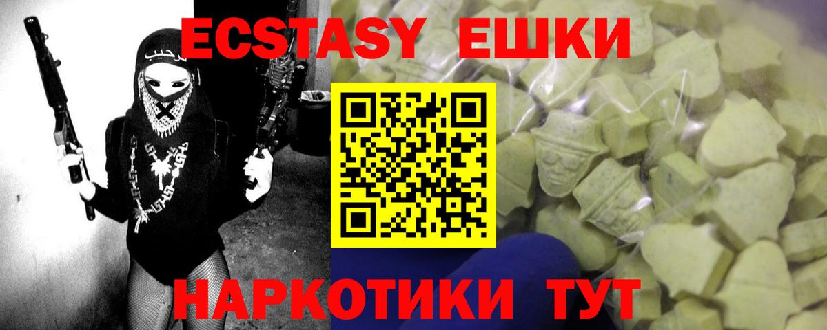 Экстази круглые  цены наркотик  Ахтубинск  ссылка на мегу онион  Ecstasy таблы  Вход с VPN 
