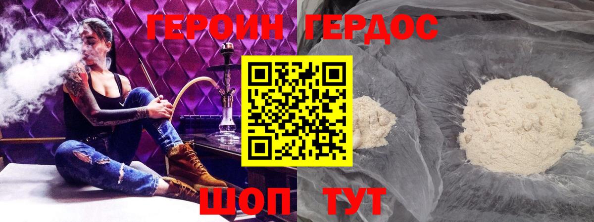 Героин гречка Ахтубинск