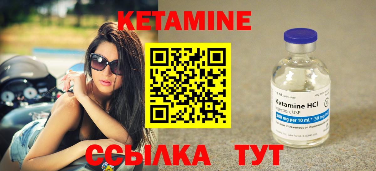 Ахтубинск  Кетамин ketamine  Вход с VPN 