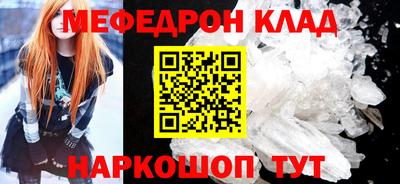 меф VHQ Бузулук