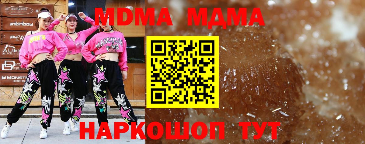 MDMA crystal Ахтубинск