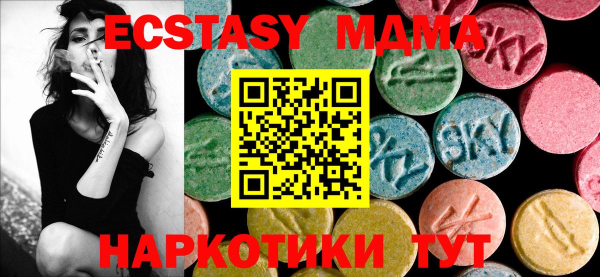 MDMA молли  МДМА  МДМА crystal  Ахтубинск  Вход с VPN 