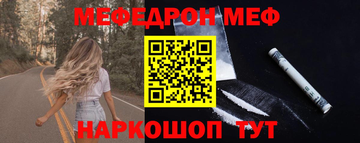 Ахтубинск  Мефедрон VHQ  Вход с VPN  МЯУ-МЯУ  МЯУ-МЯУ кристаллы 