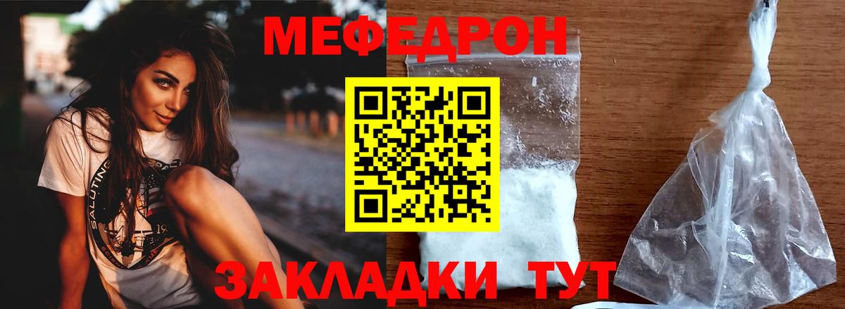 Меф  Ахтубинск