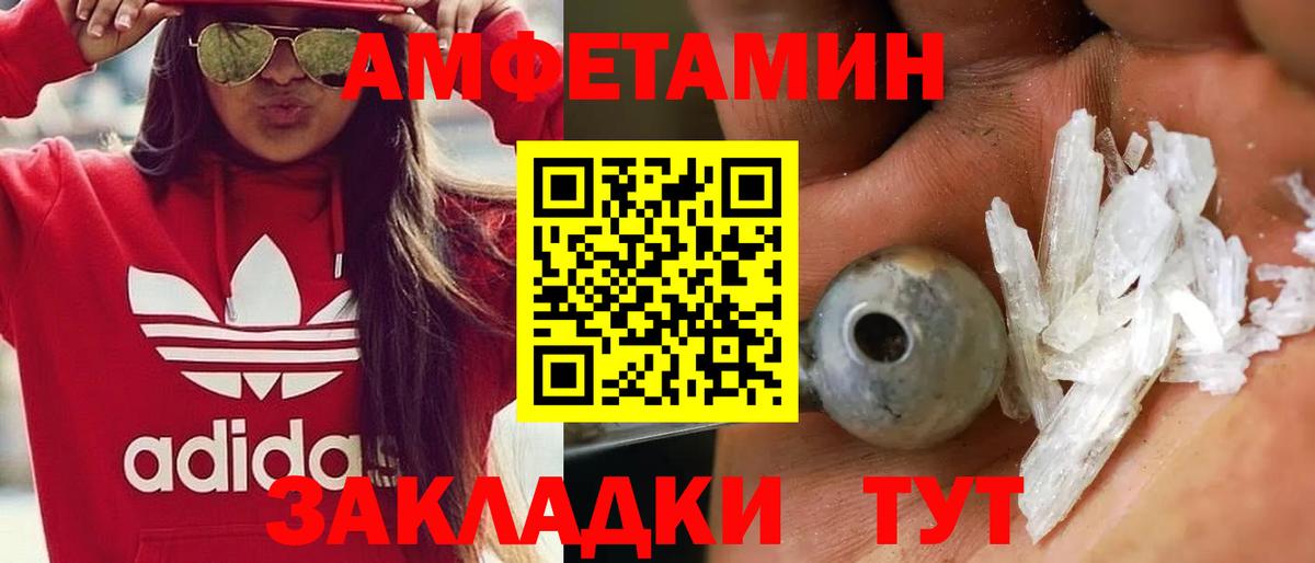 МЕТАМФЕТАМИН Methamphetamine Ахтубинск