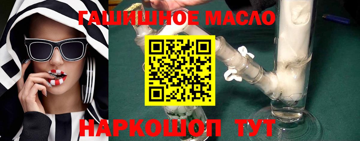 Дистиллят ТГК вейп  ТГК гашишное масло  купить  цена  Ахтубинск  Вход с VPN 