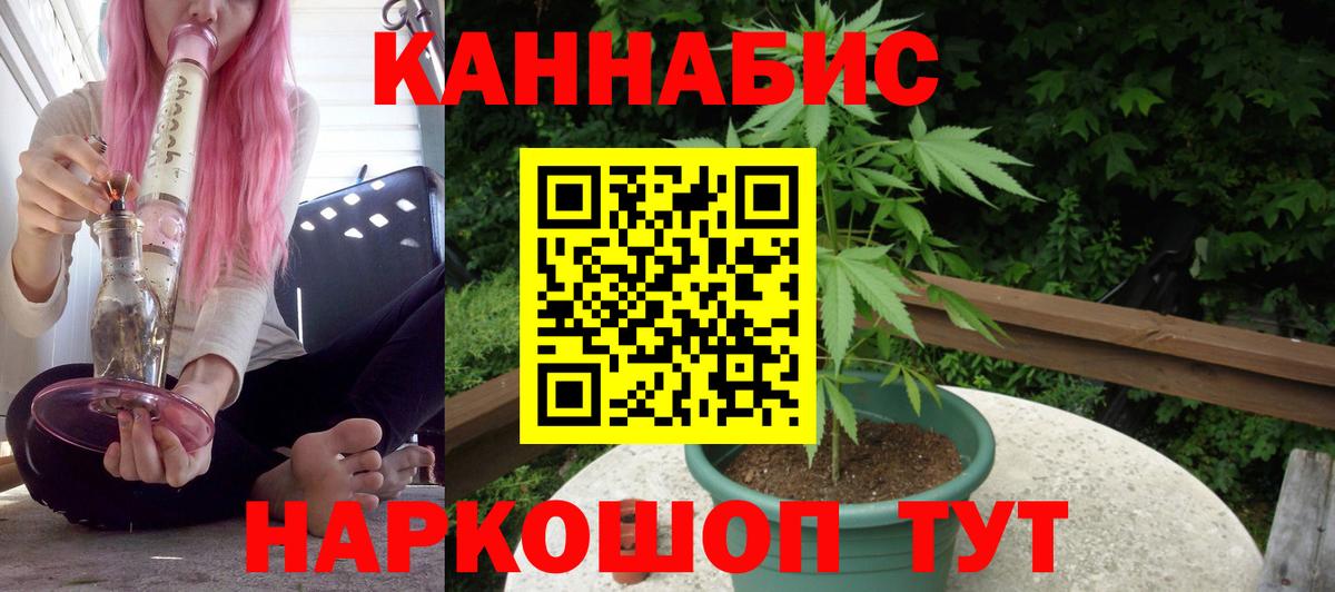 Канабис THC 21% Ахтубинск
