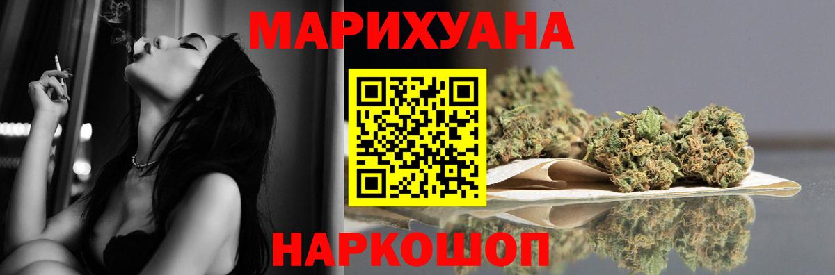 Марихуана AK-47  Каннабис индика  Ахтубинск  Вход с VPN 